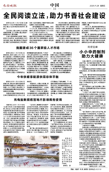 太原晚报数字报-中国